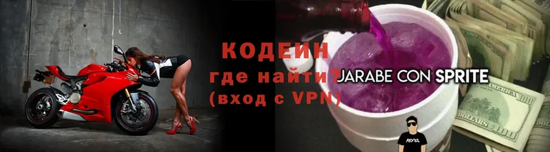 Codein Purple Drank  Калачинск 