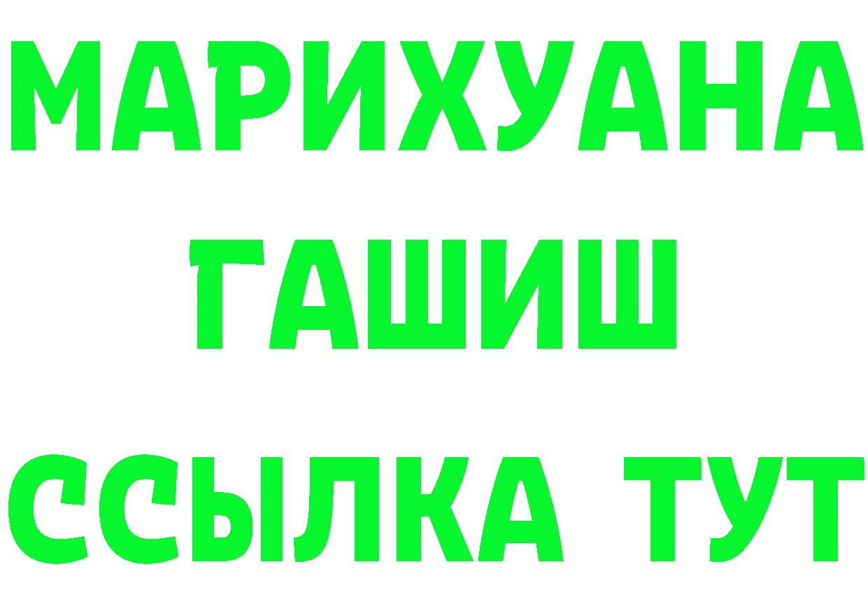 APVP VHQ tor сайты даркнета МЕГА Калачинск