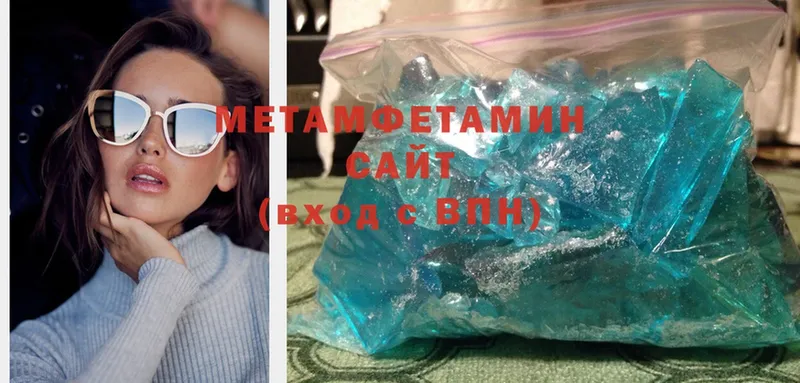 МЕТАМФЕТАМИН Methamphetamine  omg зеркало  Калачинск  наркотики 